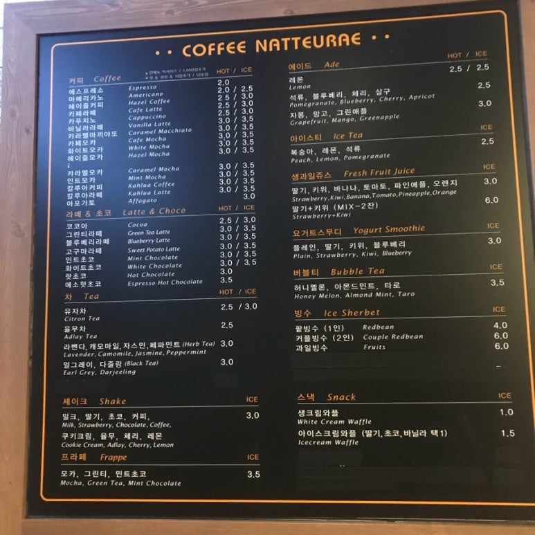 커피나뜨레 이미지