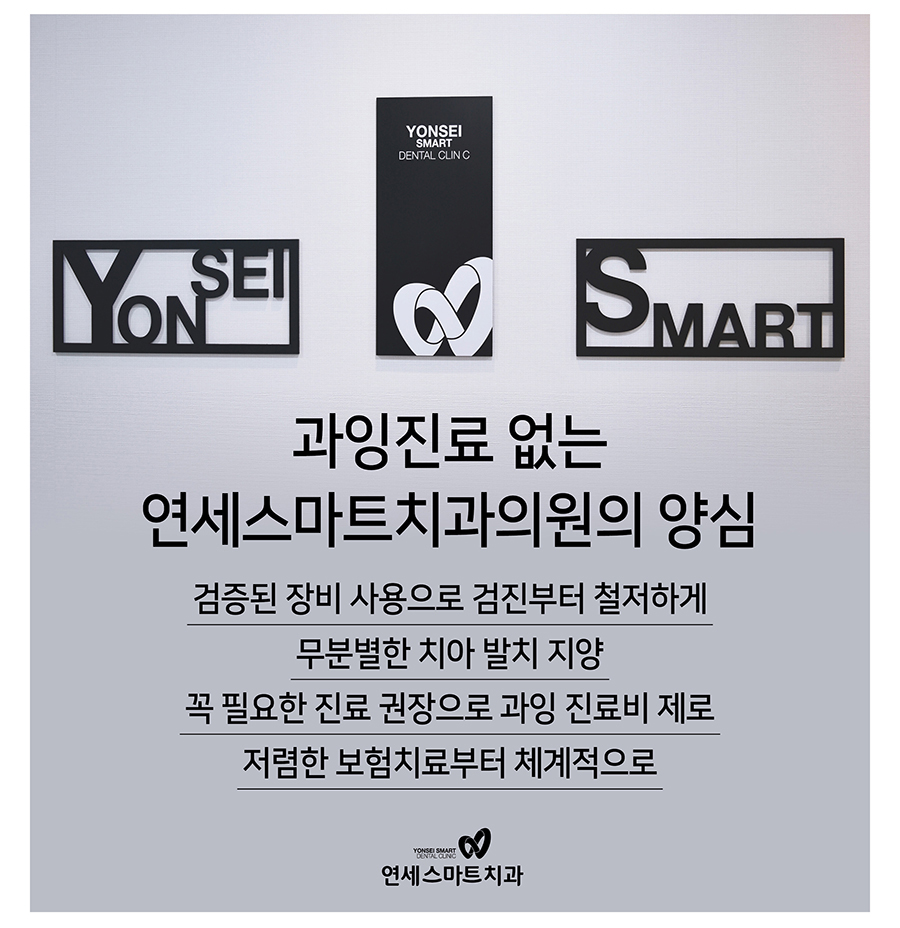 연세간석치과 이미지