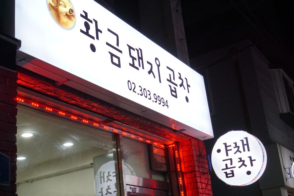 황금돼지컴퍼니 이미지