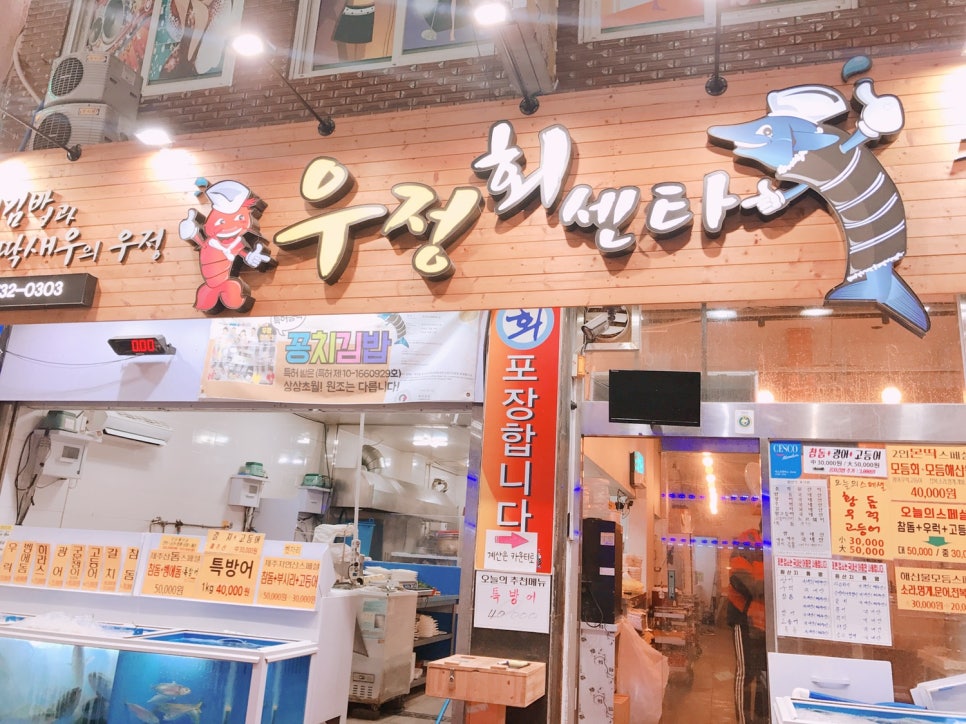 우정떡집 이미지