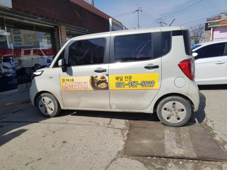호야네한식부페 이미지