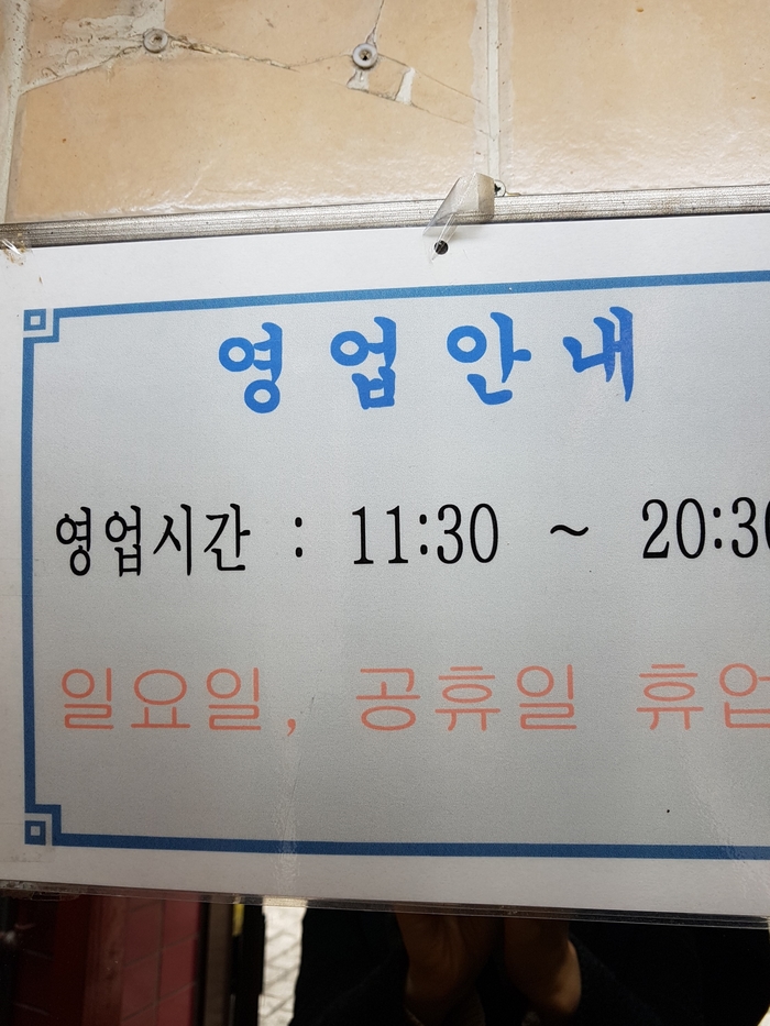 남도추어탕 이미지