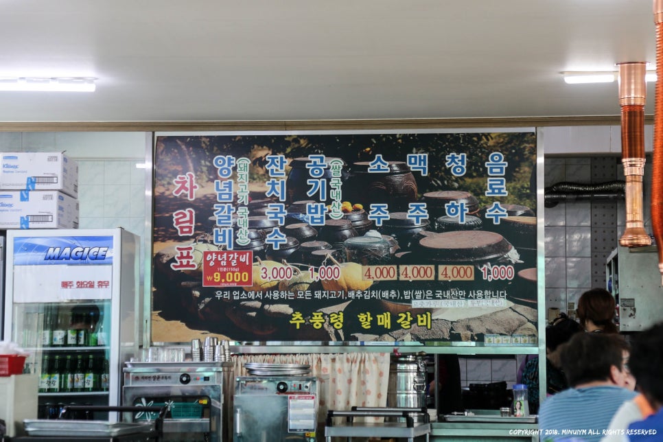 추풍령할매갈비 이미지