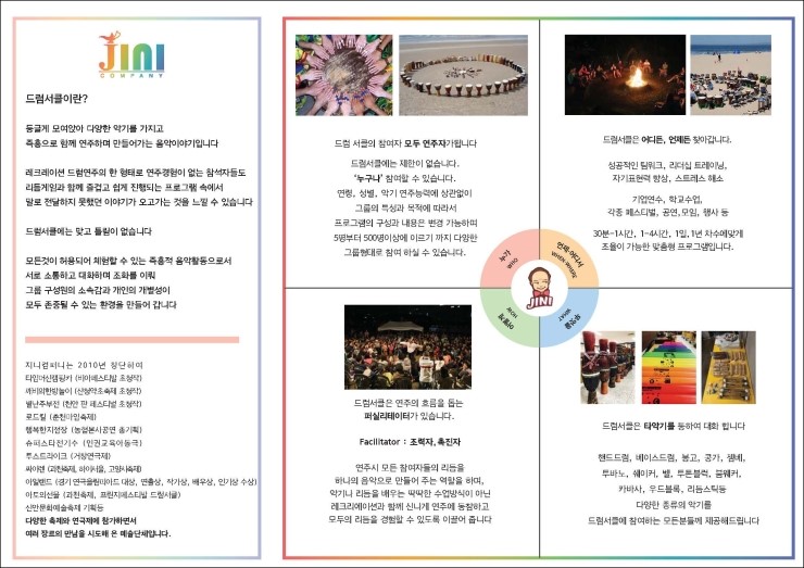 도노컴퍼니 이미지