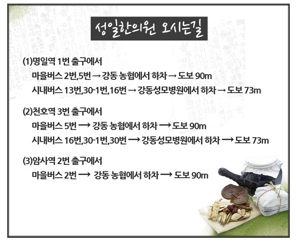 수양한의원 이미지