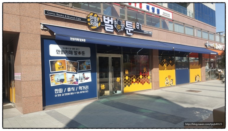 만화까페빈둥 이미지