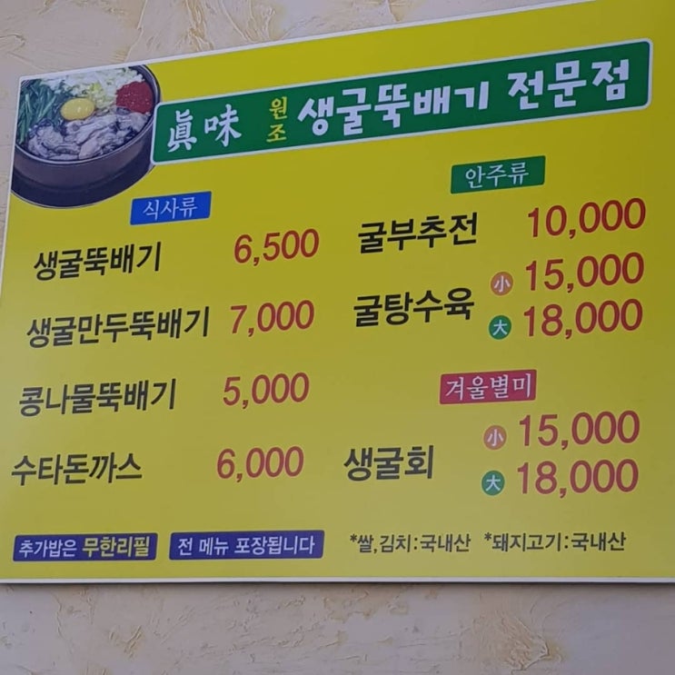 굴국밥전문점 이미지