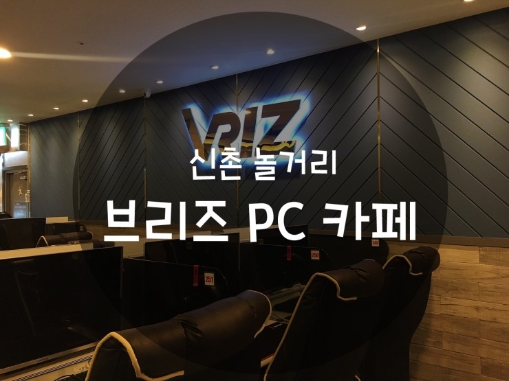 브리즈PC카페 이미지