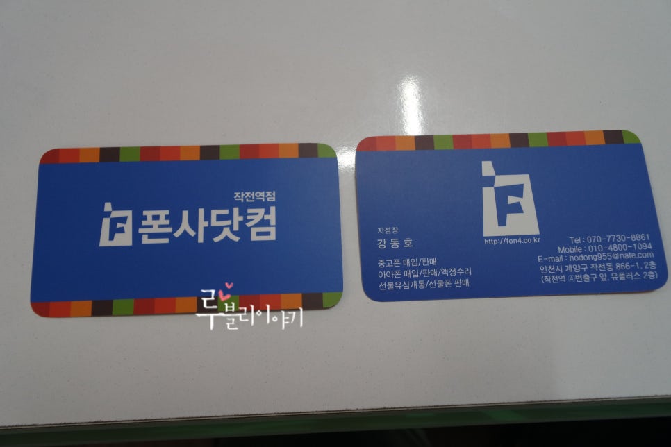 폰사닷컴 이미지