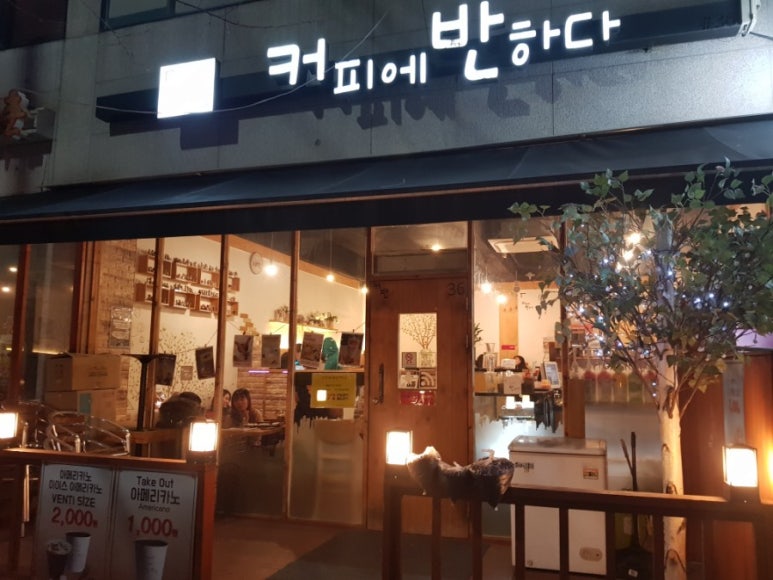 커피에반하다 이미지
