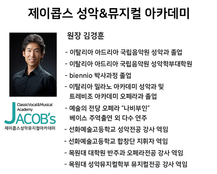 제이콥스음악학원 이미지