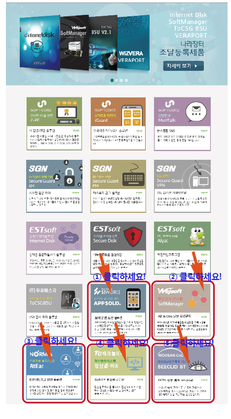 에스이솔루션(주) 이미지