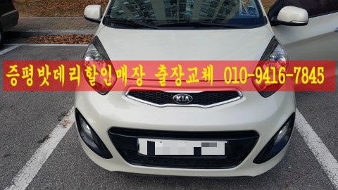 증평·내수밧데리할인점 이미지