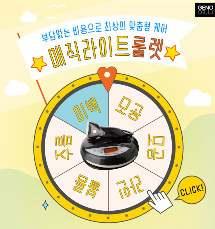 매직라이트 이미지