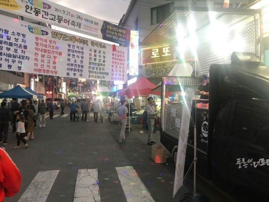 뉴욕핫도그안동 이미지