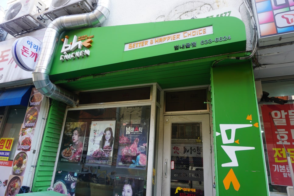 비에이치씨범내골점 이미지
