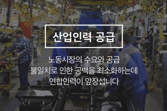 일꾼인력, 용역 이미지