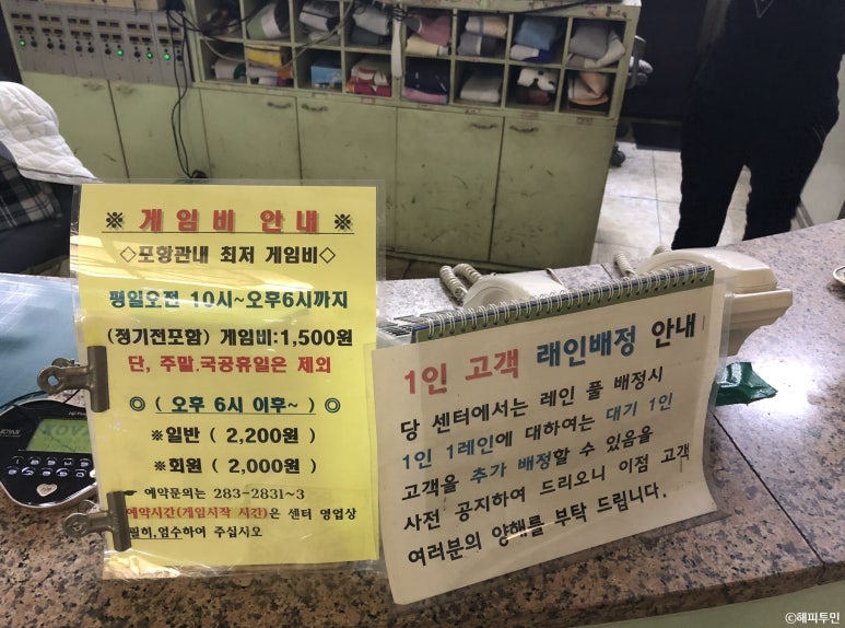 포항볼링장 이미지