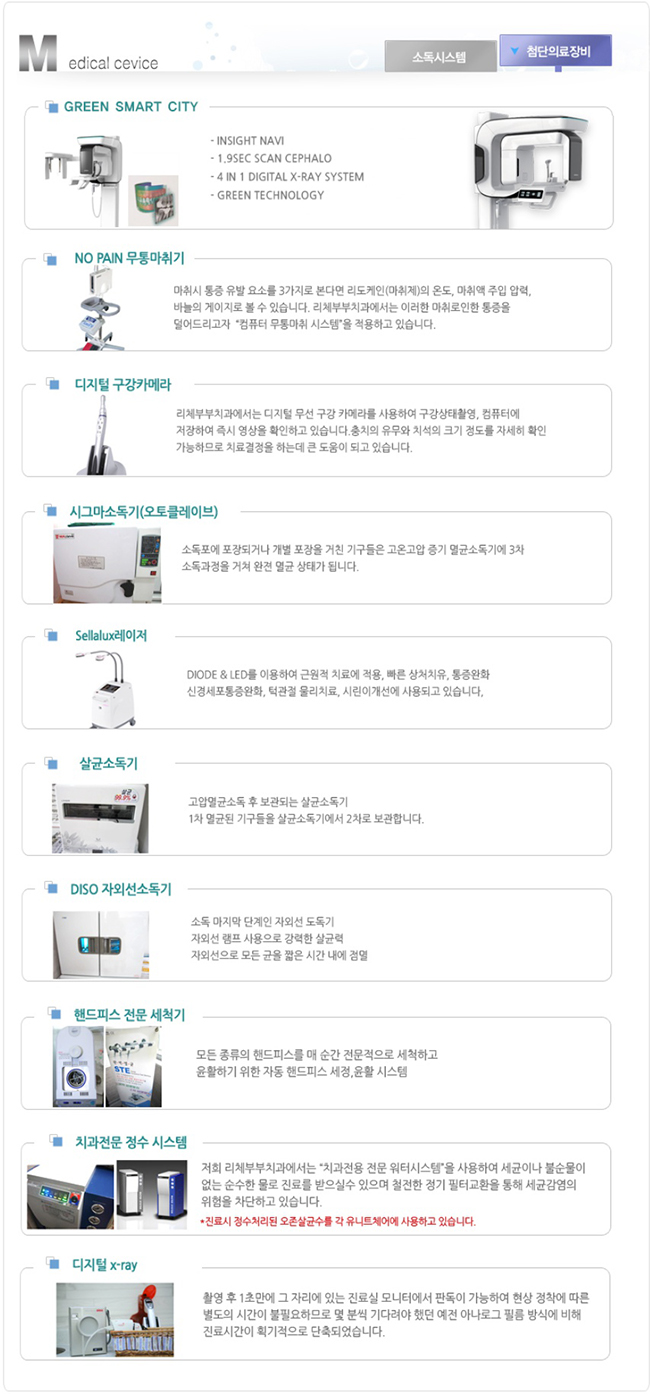 리체부부치과의원 이미지