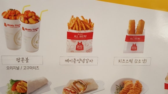 맘스터치(중동점) 이미지