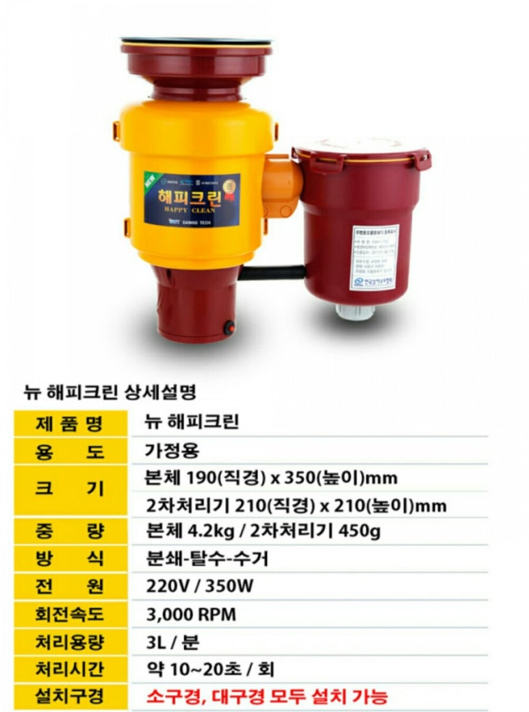 뉴해피크린 이미지