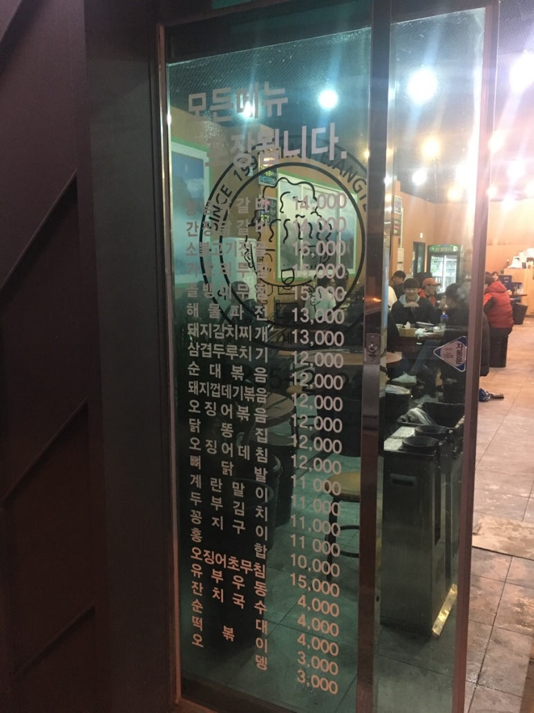 장터이모네 이미지