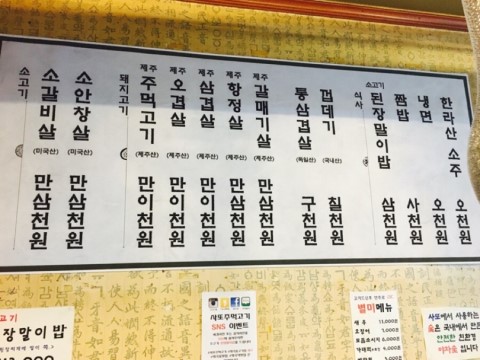 사또주먹고기 이미지