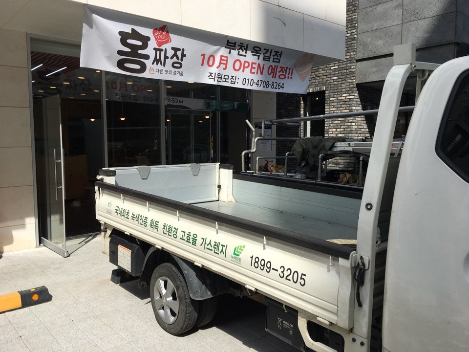 홍짜장부천 이미지