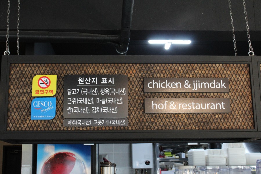패밀리찜닭 이미지