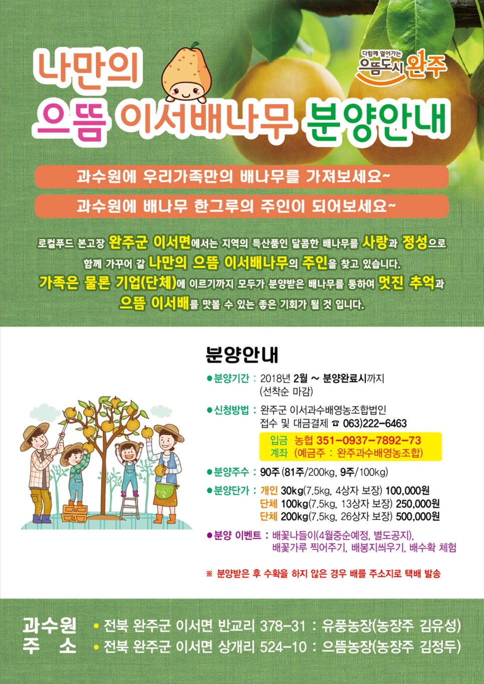 달콤나무 이미지