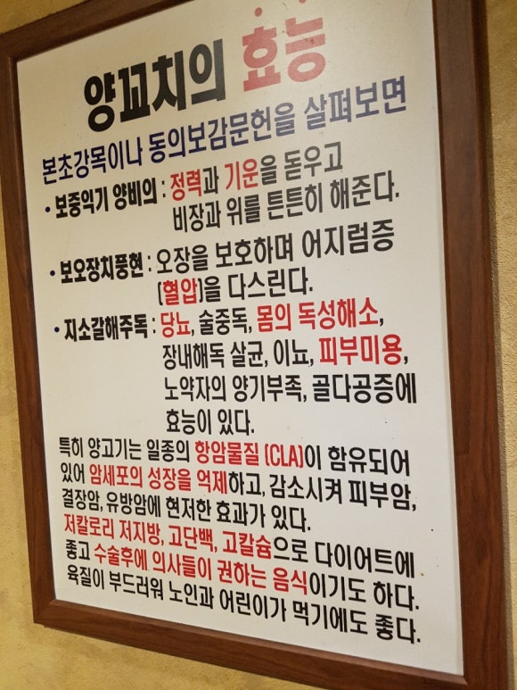 램브로 양꼬치 이미지