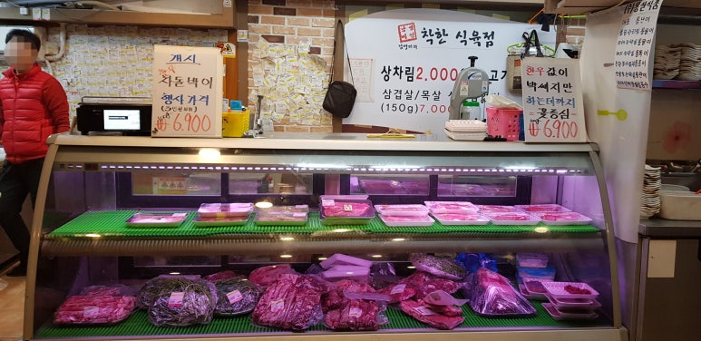 착한식육점 이미지