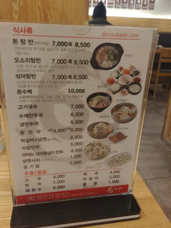 돈수백 이미지
