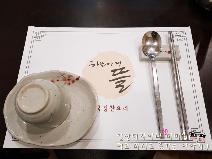 하늘아래뜰 이미지