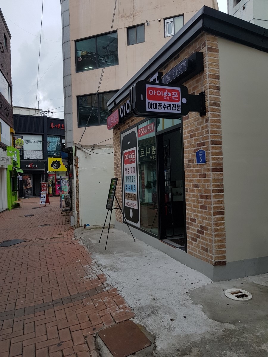 울산아이폰수리 이미지