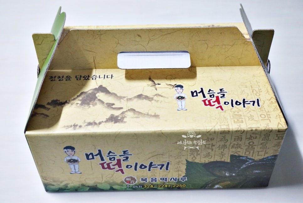 복음떡집 이미지
