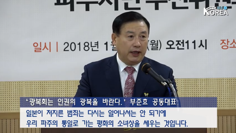 파주시민참여연대 이미지