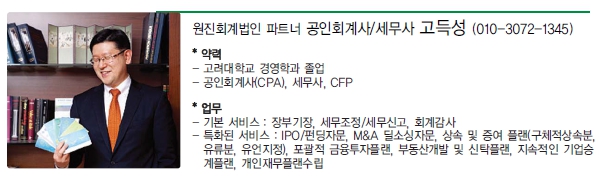 원진회계법인 이미지