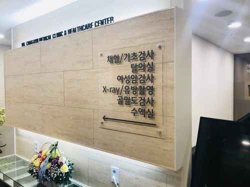 은평밝은내과의원 이미지