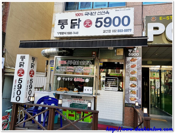 통닭원5900 이미지