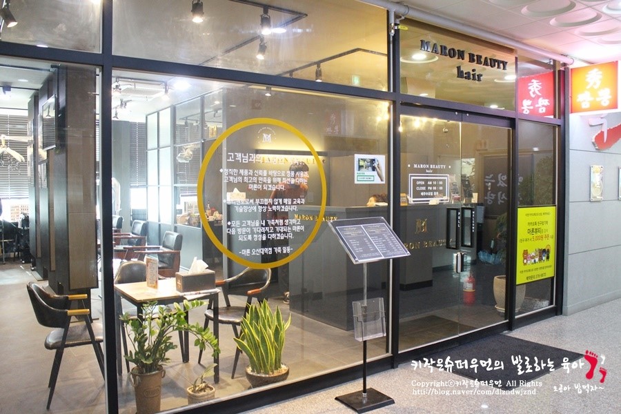 마론헤어 이미지