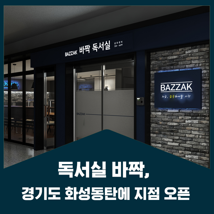 파란독서실 이미지