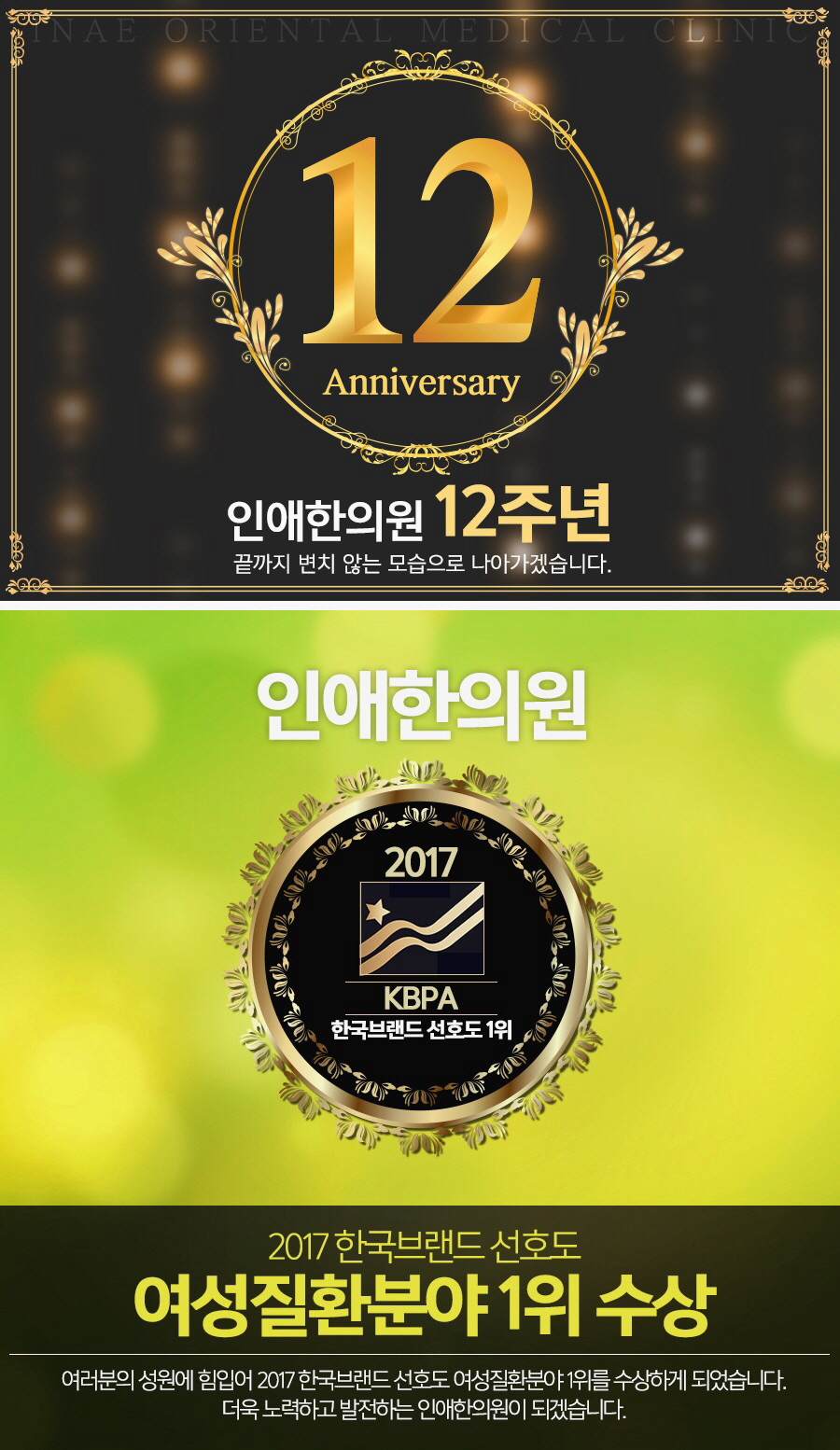 오고싶은한의원 이미지