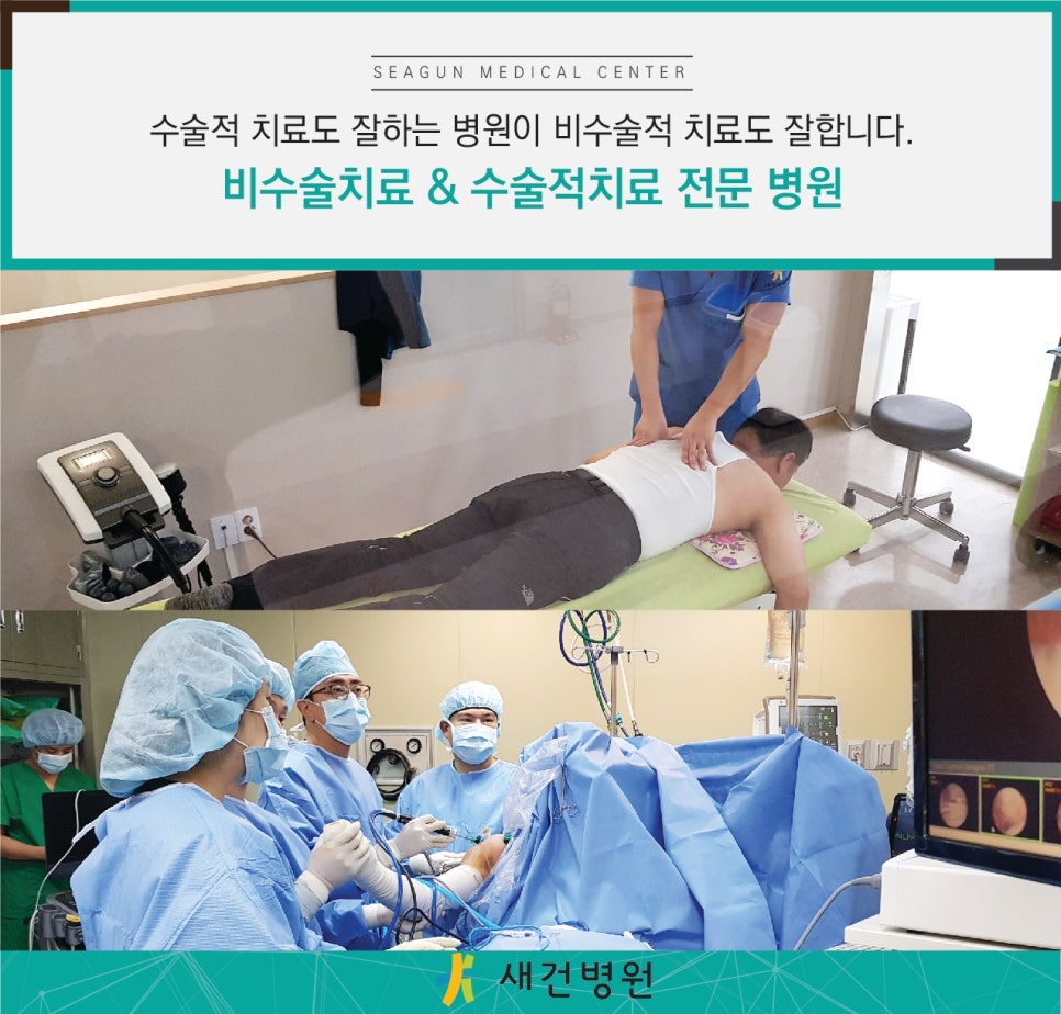 새건병원 이미지