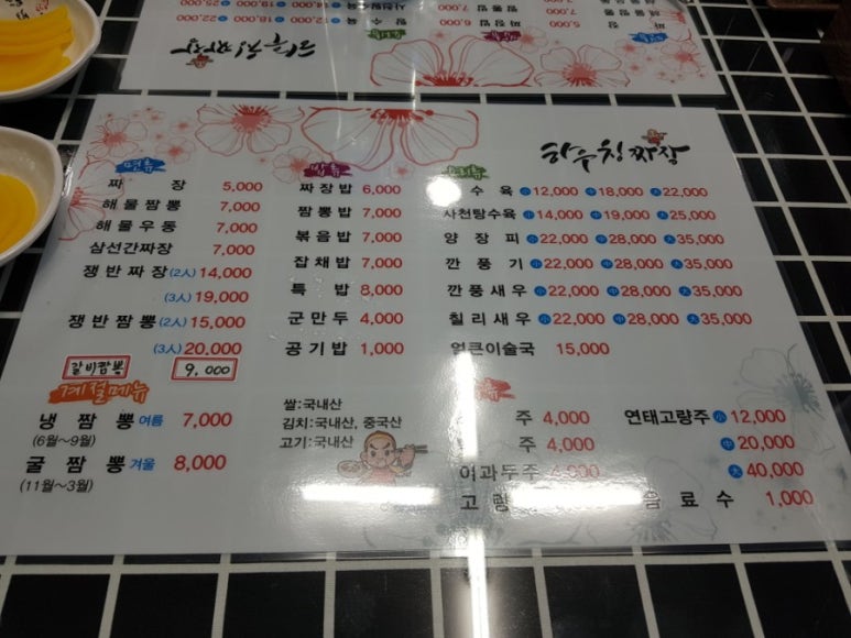 하우칭짜장 이미지