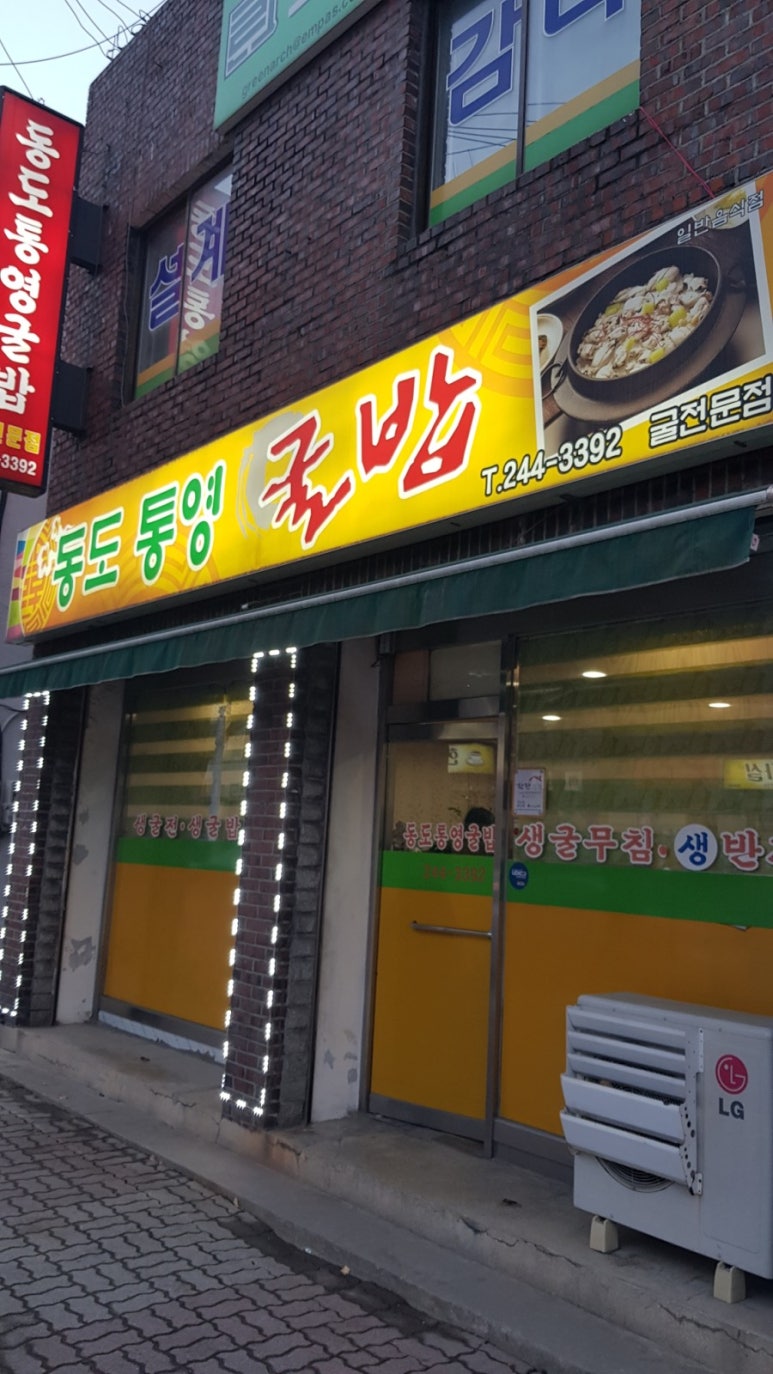동도주유소 이미지