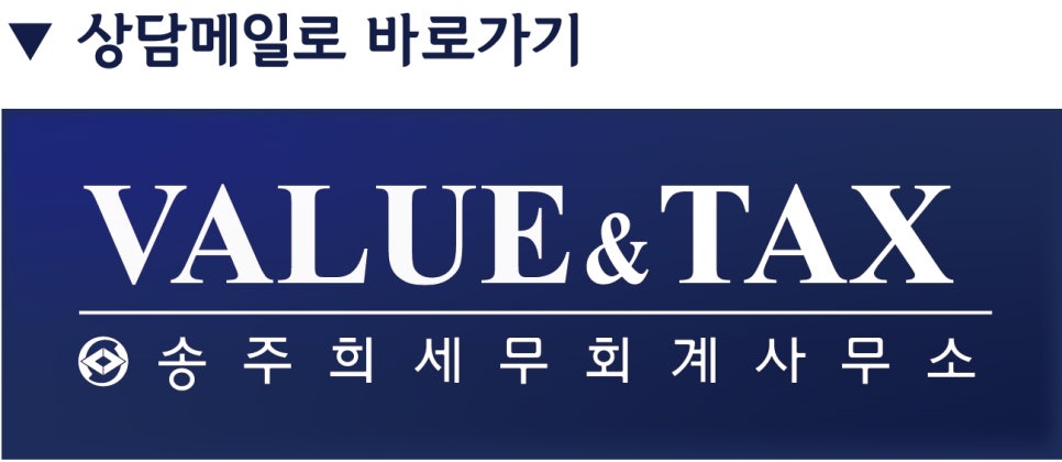 공덕세무회계사무소 이미지