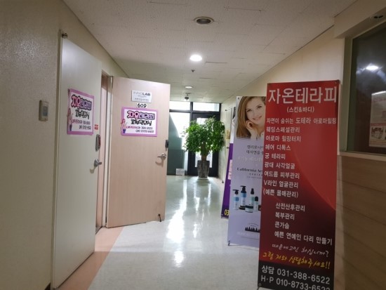 자온테라피 이미지