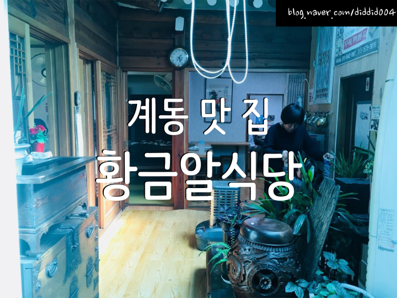 황금알분식 이미지