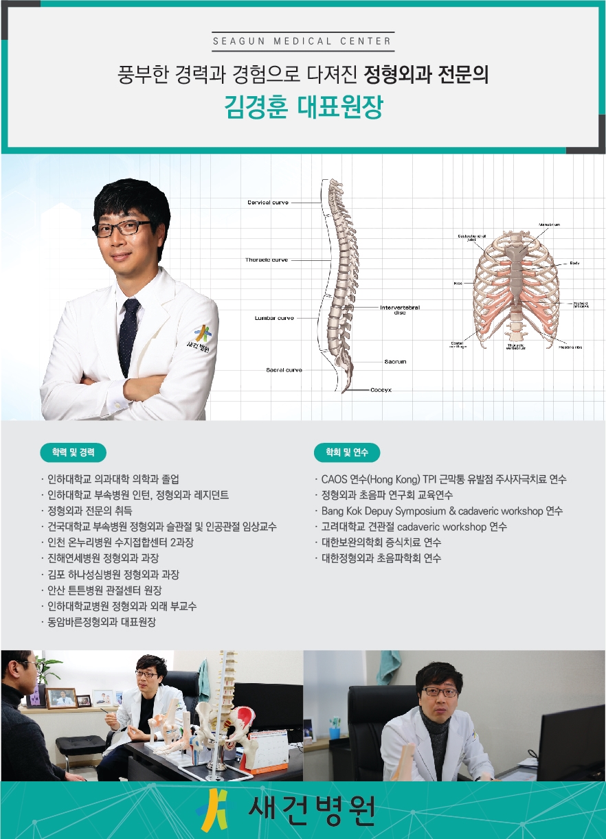 새건병원 이미지